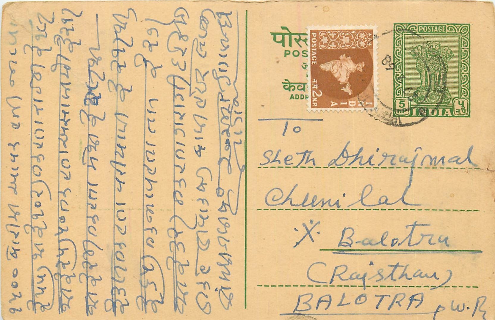 Inde India Entier Postal Stationary Tigre