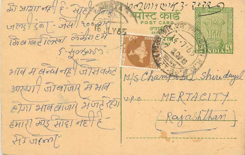Inde India Entier Postal Stationary Tigre