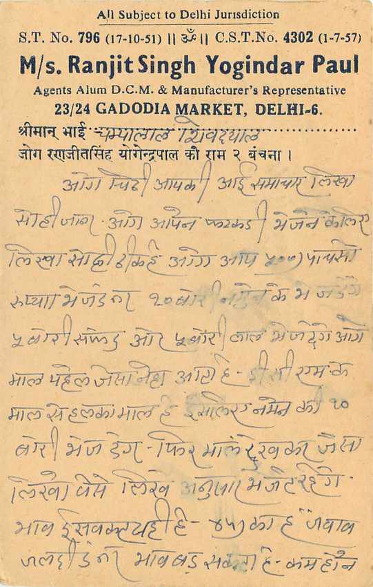 Inde India Entier Postal Stationary Tigre — Verso