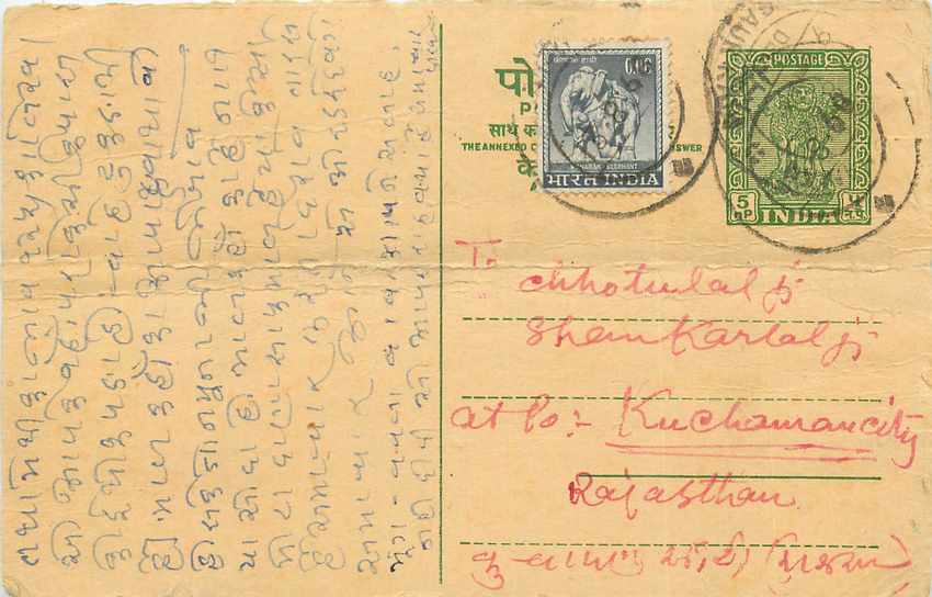 Inde India Entier Postal Stationary Tigre