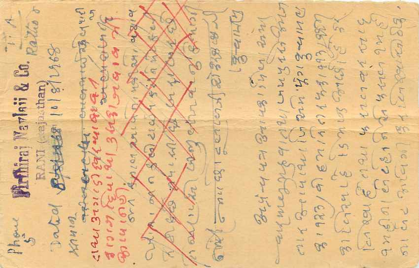 Inde India Entier Postal Stationary Tigre — Verso