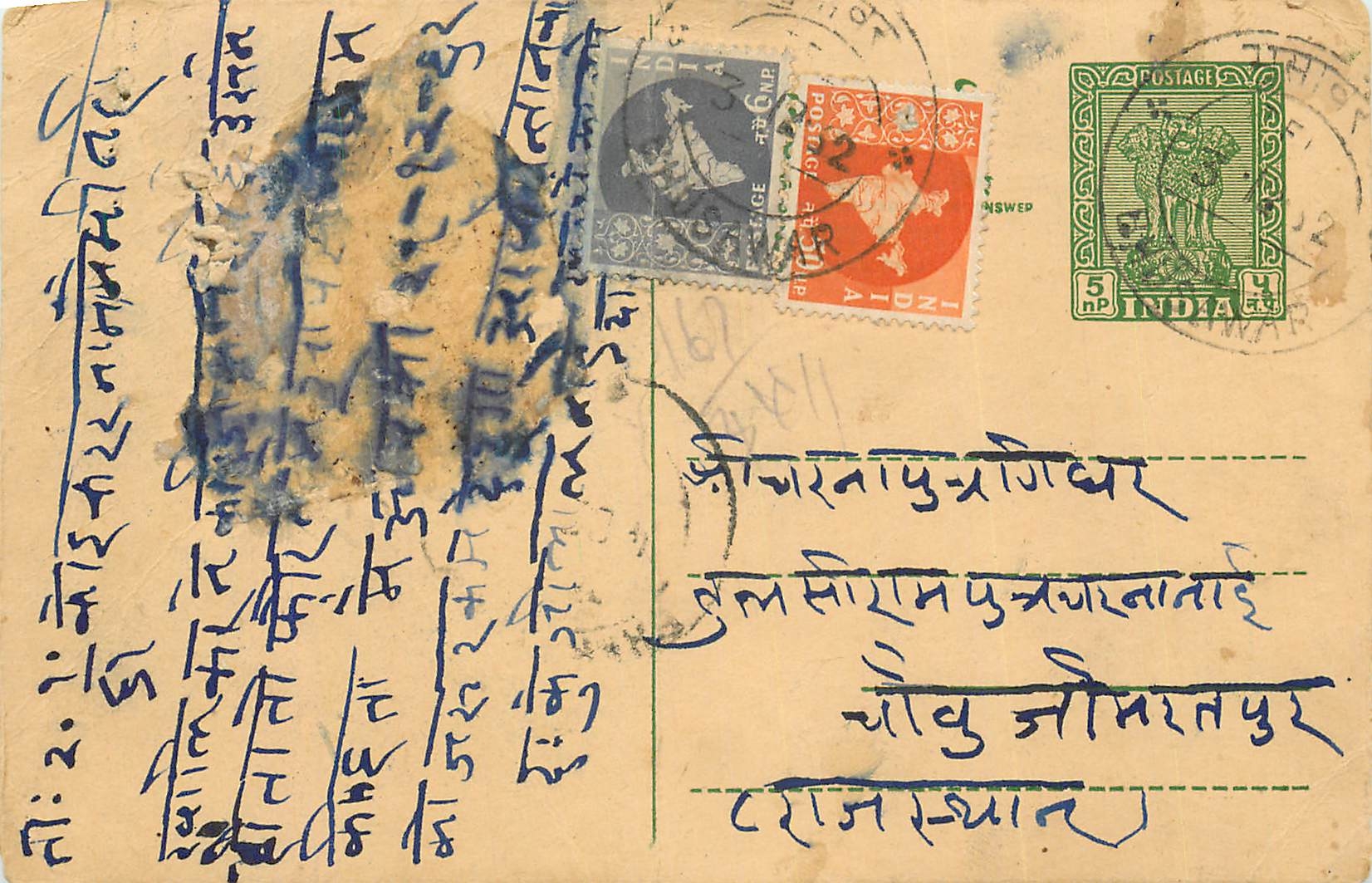 Inde India Entier Postal Stationary Tigre