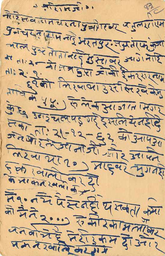 Inde India Entier Postal Stationary Tigre — Verso
