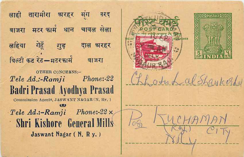 Inde India Entier Postal Stationary Tigre