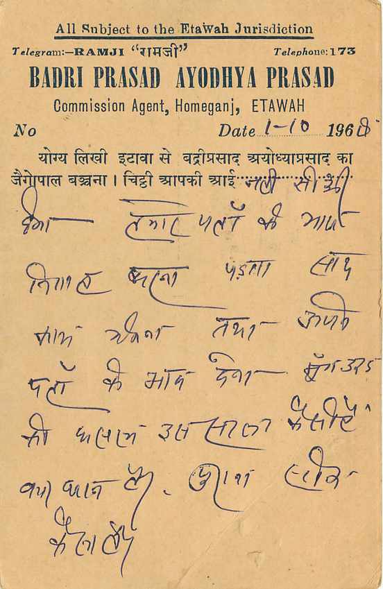 Inde India Entier Postal Stationary Tigre — Verso