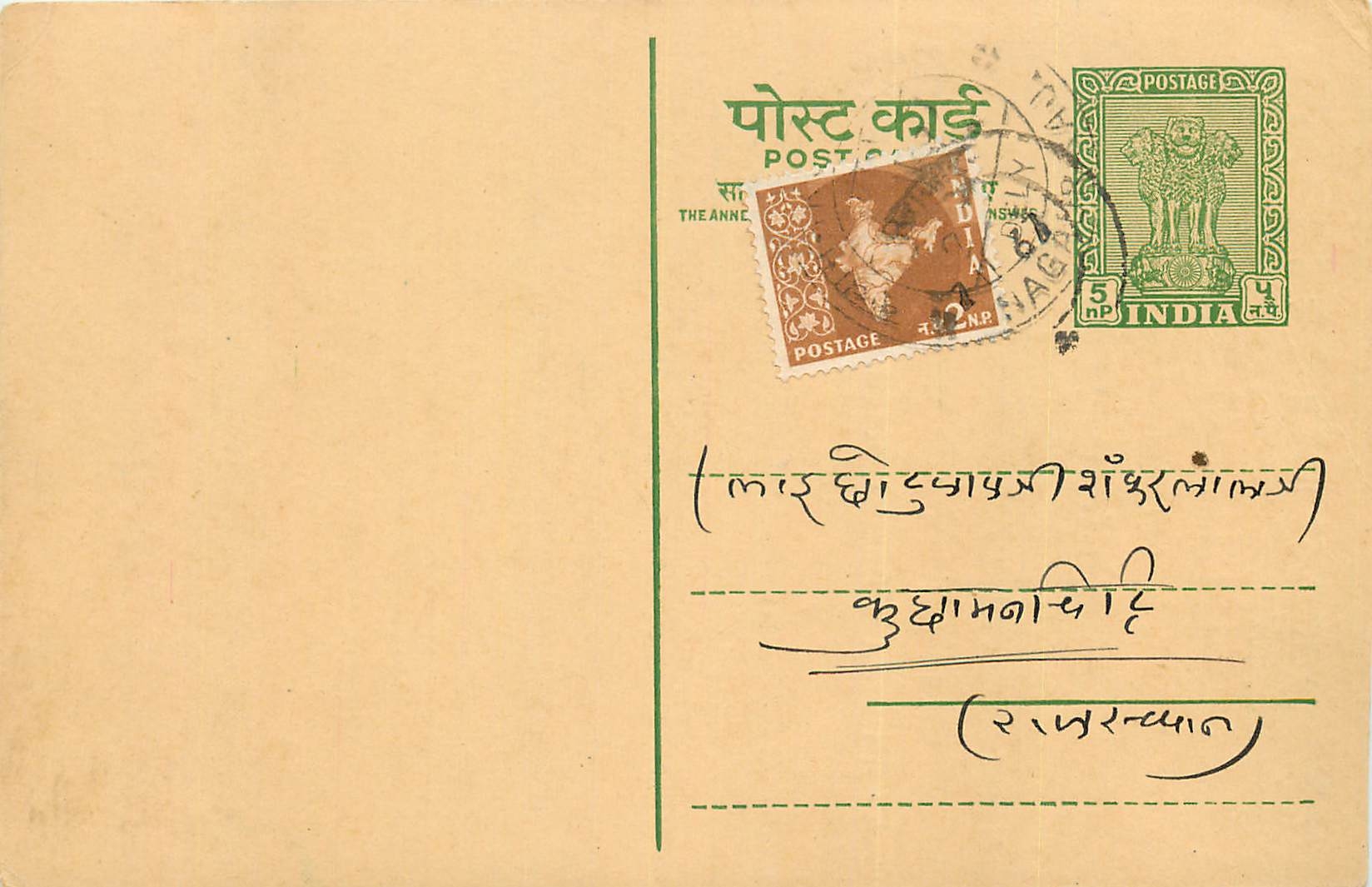 Inde India Entier Postal Stationary Tigre