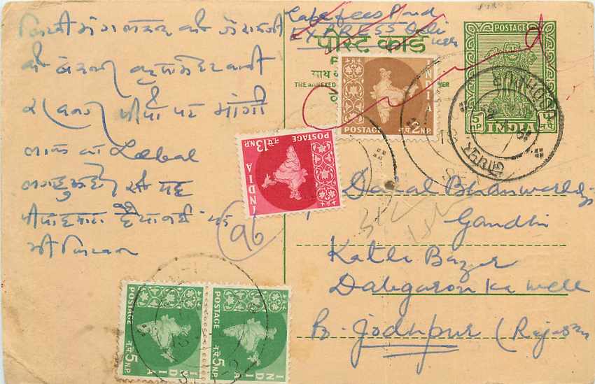 Inde India Entier Postal Stationary Tigre