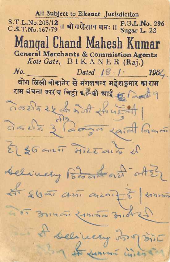 Inde India Entier Postal Stationary Tigre — Verso