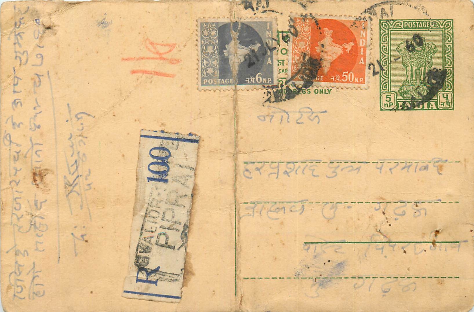 Inde India Entier Postal Stationary Tigre