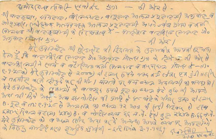 Inde India Entier Postal Stationary Tigre — Verso