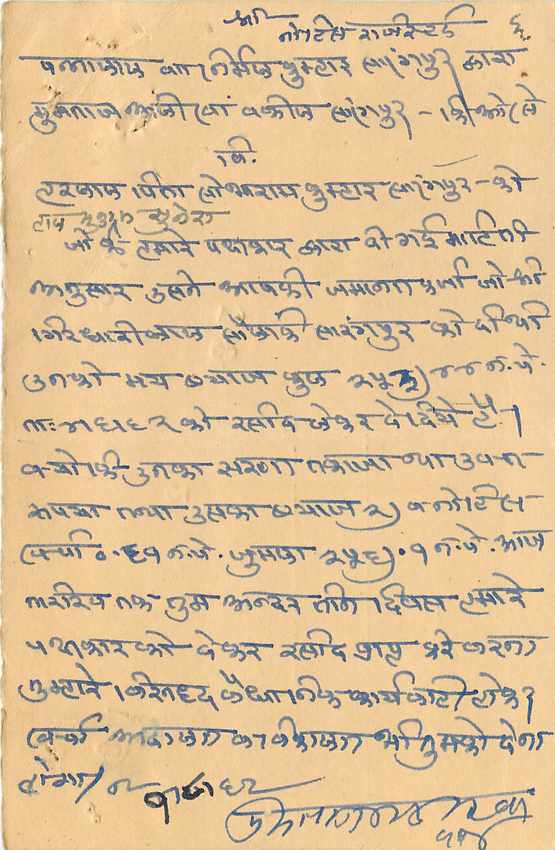 Inde India Entier Postal Stationary Tigre — Verso
