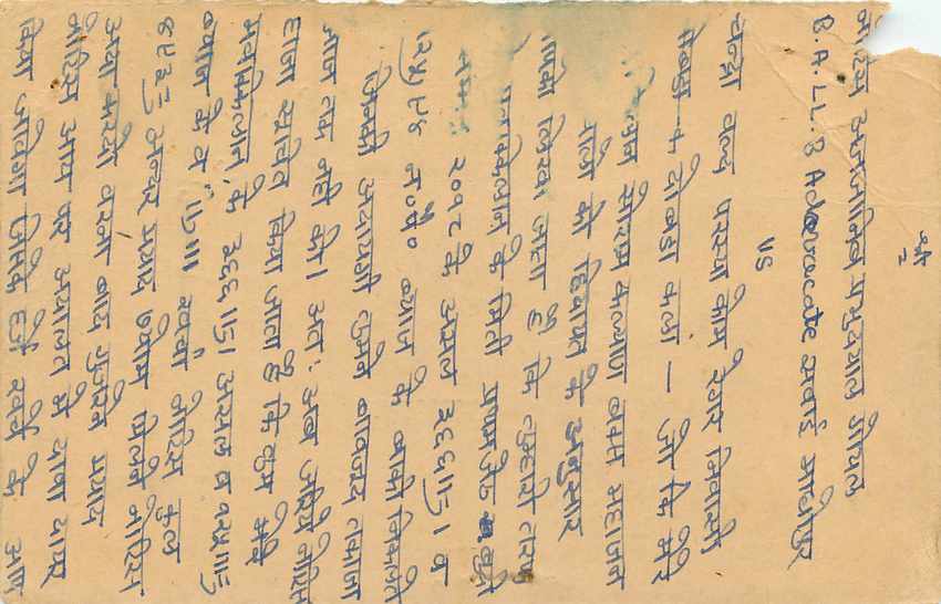 Inde India Entier Postal Stationary Tigre — Verso