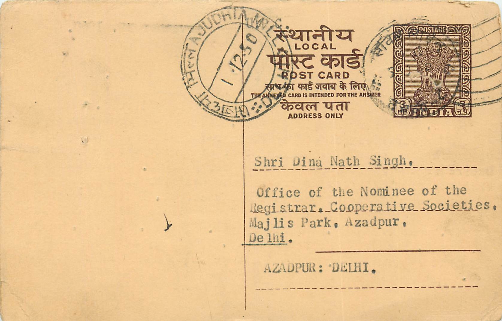 Inde India Entier Postal Stationary Tigre