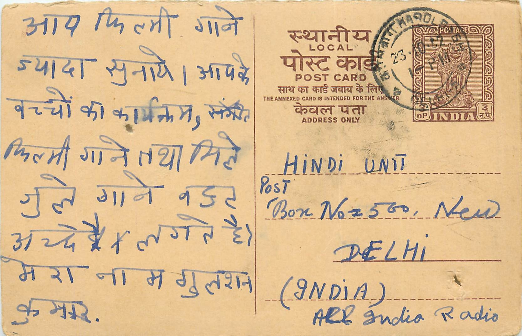 Inde India Entier Postal Stationary Tigre