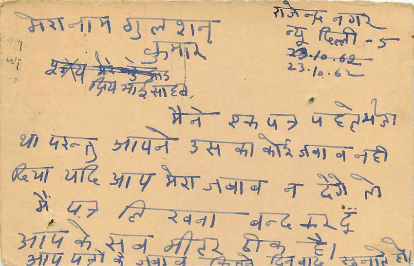 Inde India Entier Postal Stationary Tigre — Verso