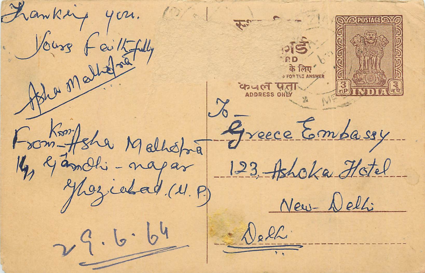Inde India Entier Postal Stationary Tigre