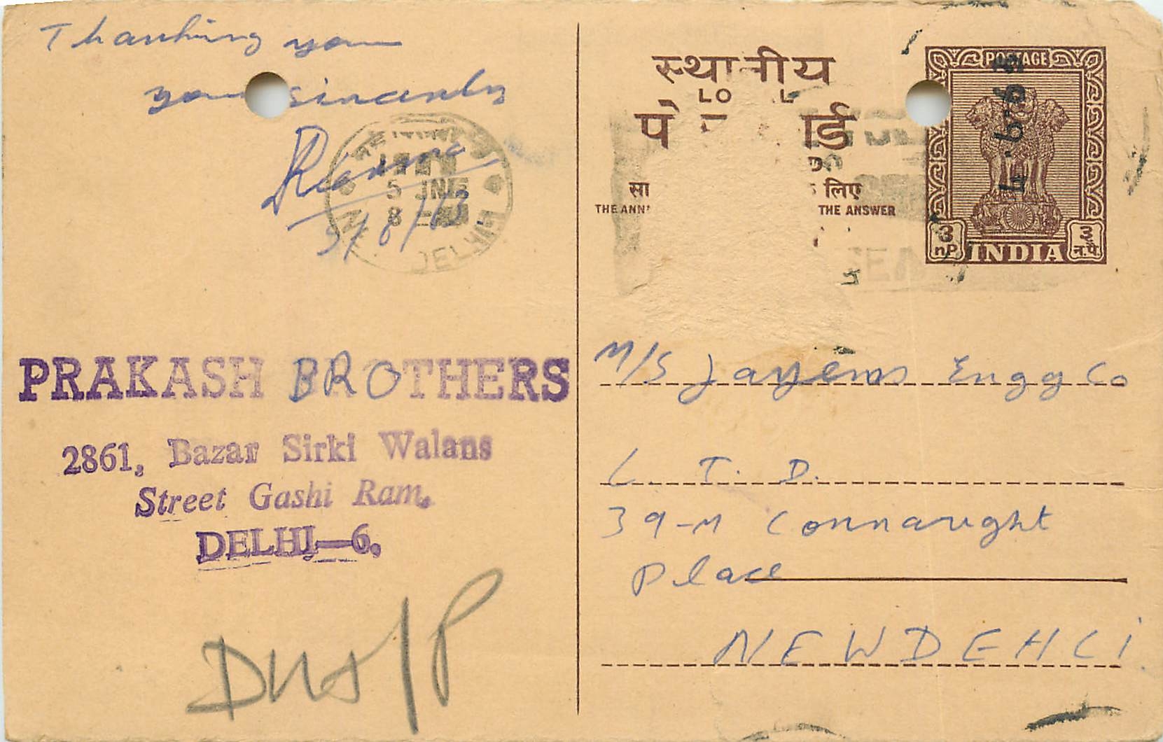Inde India Entier Postal Stationary Tigre