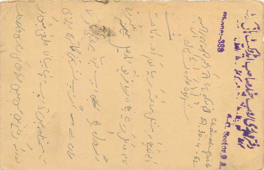 Inde India Entier Postal Stationary Tigre — Verso