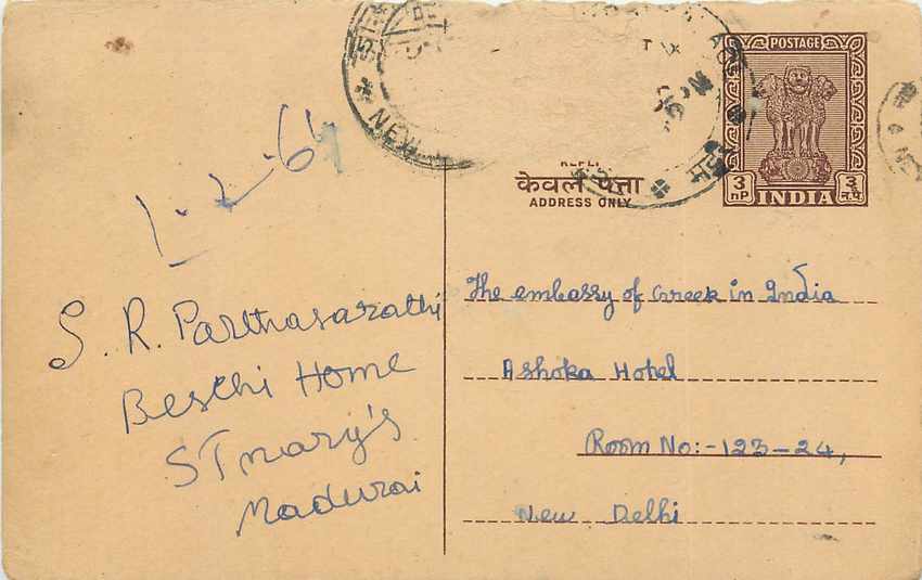 Inde India Entier Postal Stationary Tigre