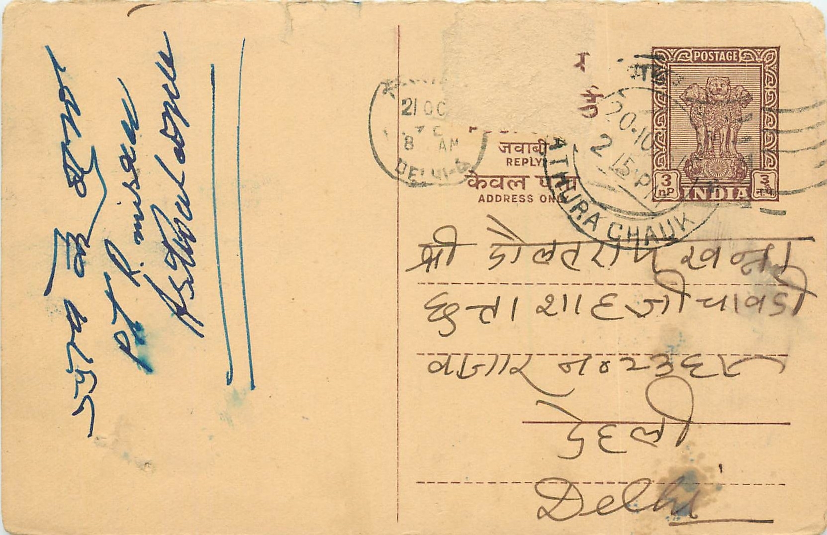 Inde India Entier Postal Stationary Tigre