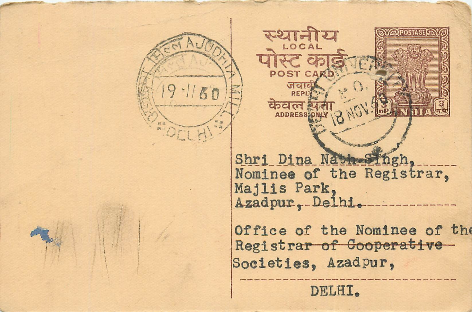 Inde India Entier Postal Stationary Tigre