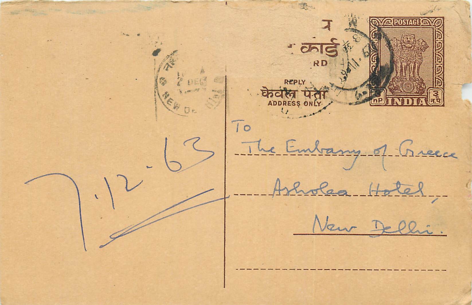 Inde India Entier Postal Stationary Tigre