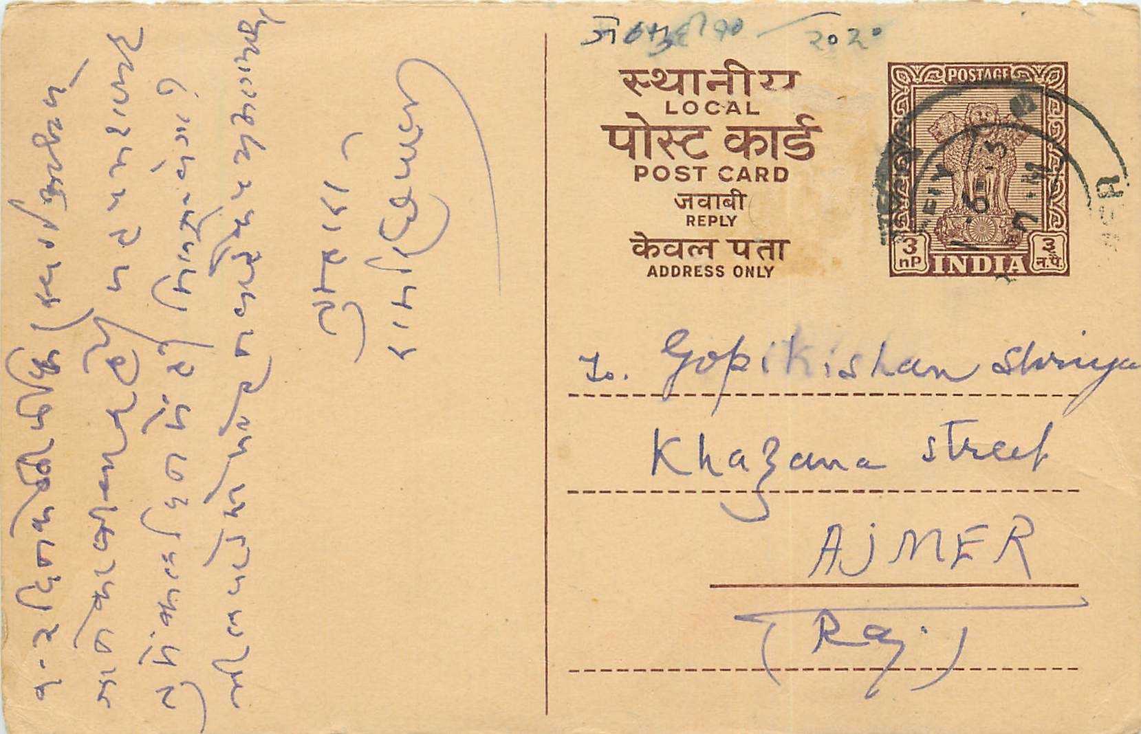 Inde India Entier Postal Stationary Tigre