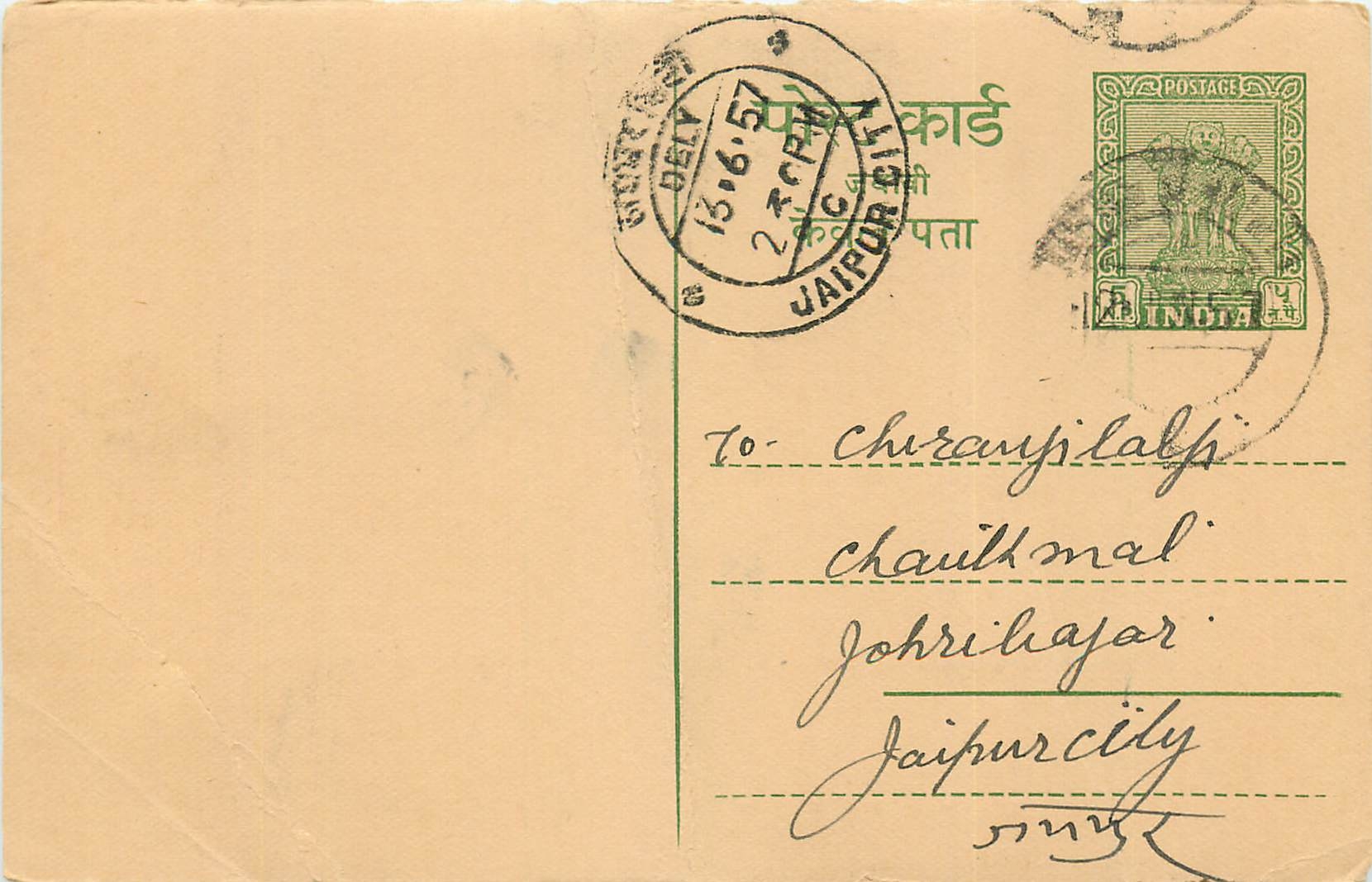 Inde India Entier Postal Stationary Tigre