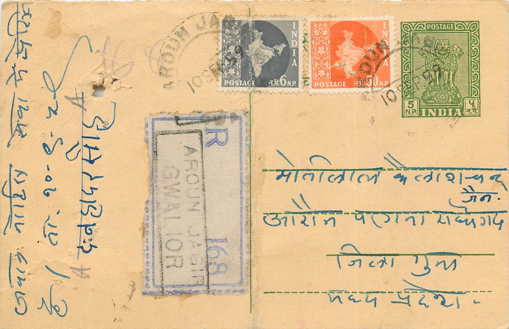 Inde India Entier Postal Stationary Tigre