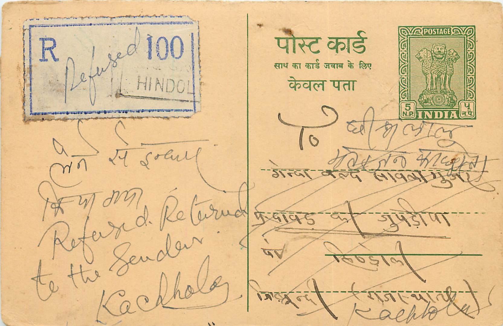 Inde India Entier Postal Stationary Tigre