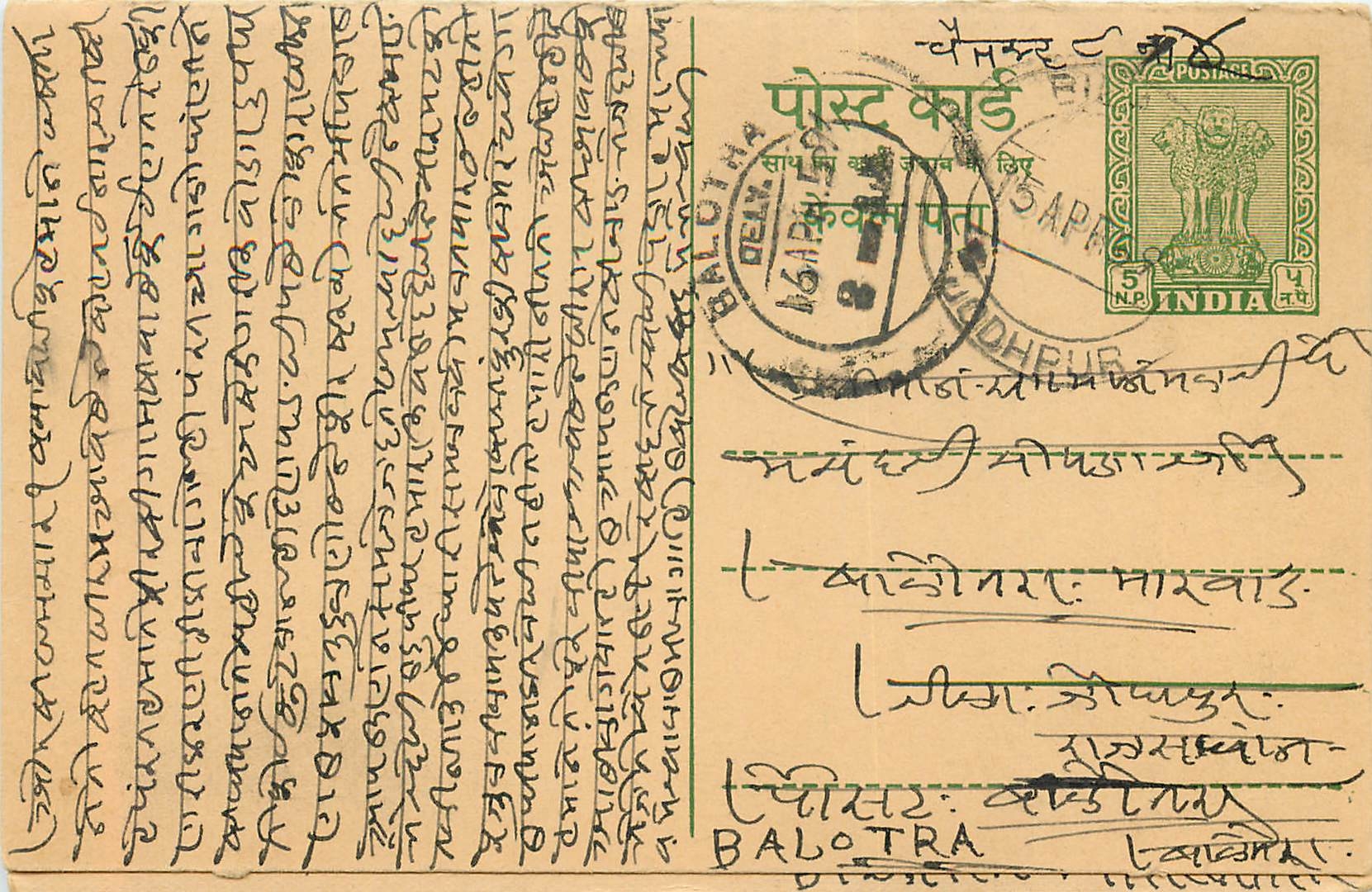 Inde India Entier Postal Stationary Tigre