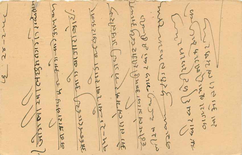 Inde India Entier Postal Stationary Tigre — Verso