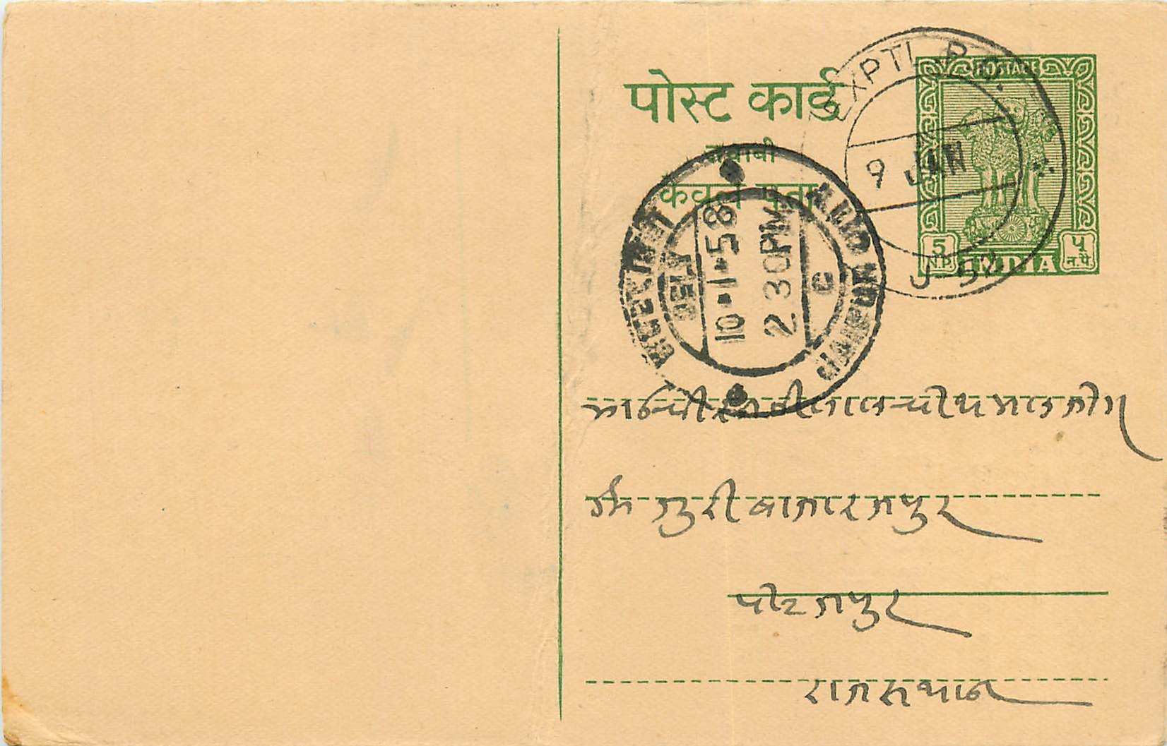 Inde India Entier Postal Stationary Tigre
