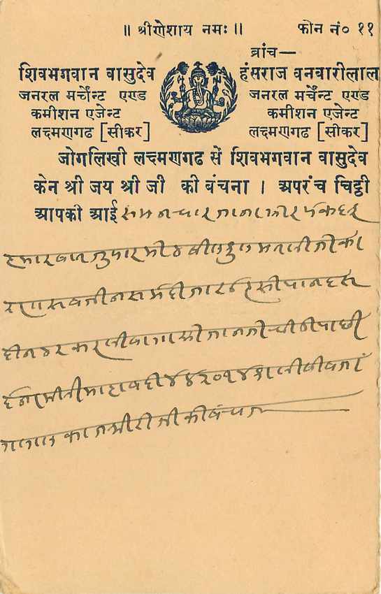 Inde India Entier Postal Stationary Tigre — Verso