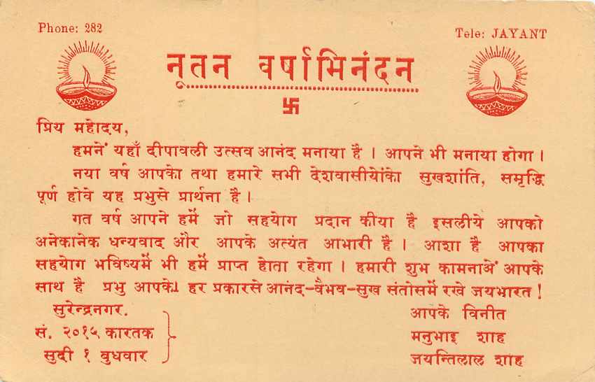 Inde India Entier Postal Stationary Tigre — Verso