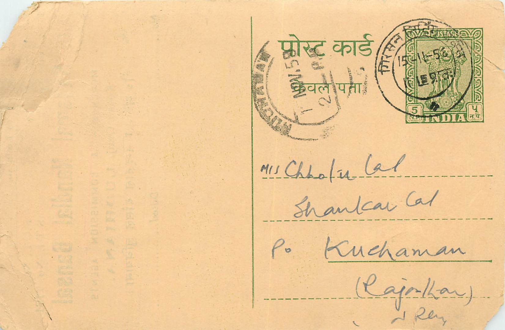 Inde India Entier Postal Stationary Tigre