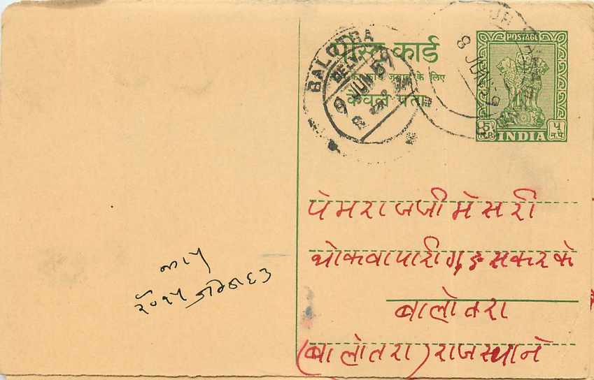 Inde India Entier Postal Stationary Tigre