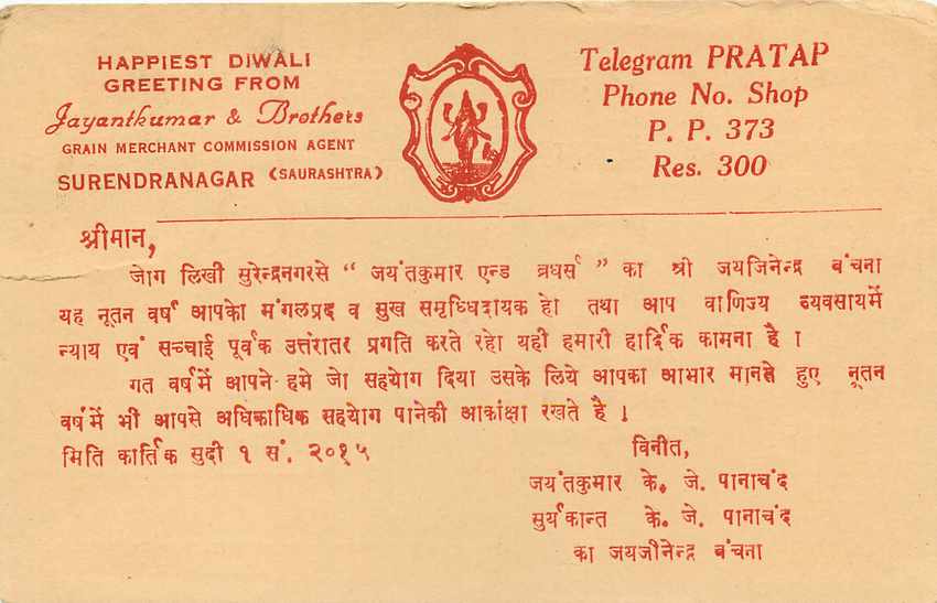 Inde India Entier Postal Stationary Tigre — Verso