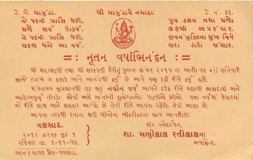 Inde India Entier Postal Stationary Tigre — Verso