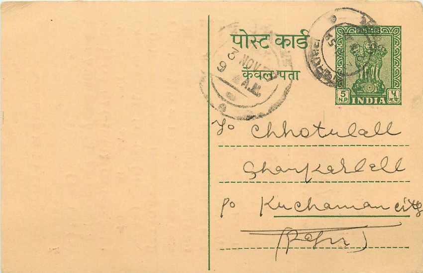 Inde India Entier Postal Stationary Tigre