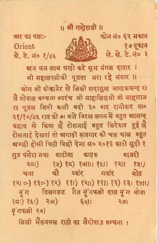 Inde India Entier Postal Stationary Tigre — Verso