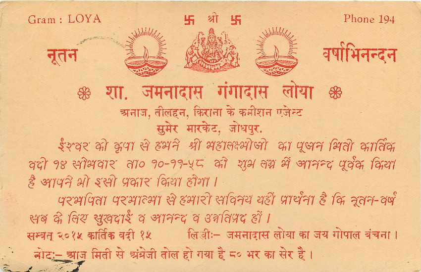 Inde India Entier Postal Stationary Tigre — Verso
