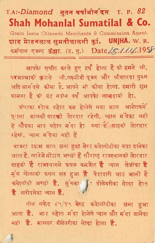 Inde India Entier Postal Stationary Tigre — Verso