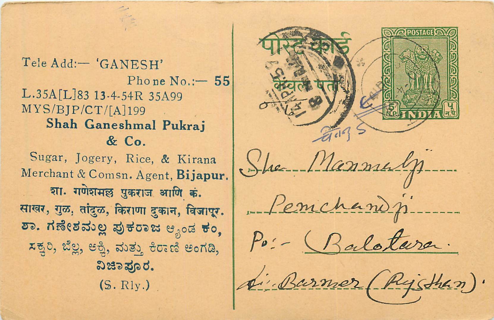 Inde India Entier Postal Stationary Tigre
