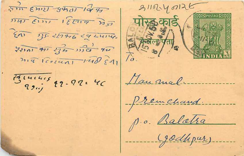 Inde India Entier Postal Stationary Tigre