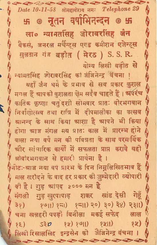Inde India Entier Postal Stationary Tigre — Verso
