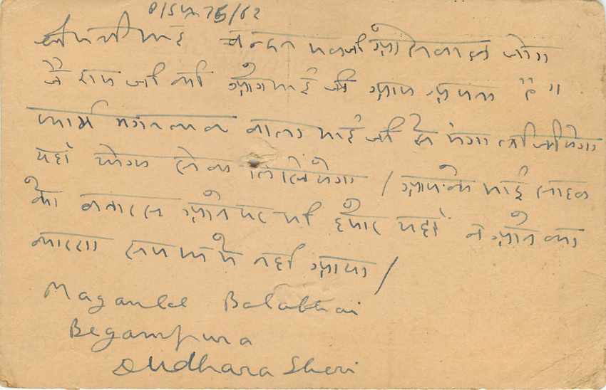 Inde India Entier Postal Stationary Tigre — Verso