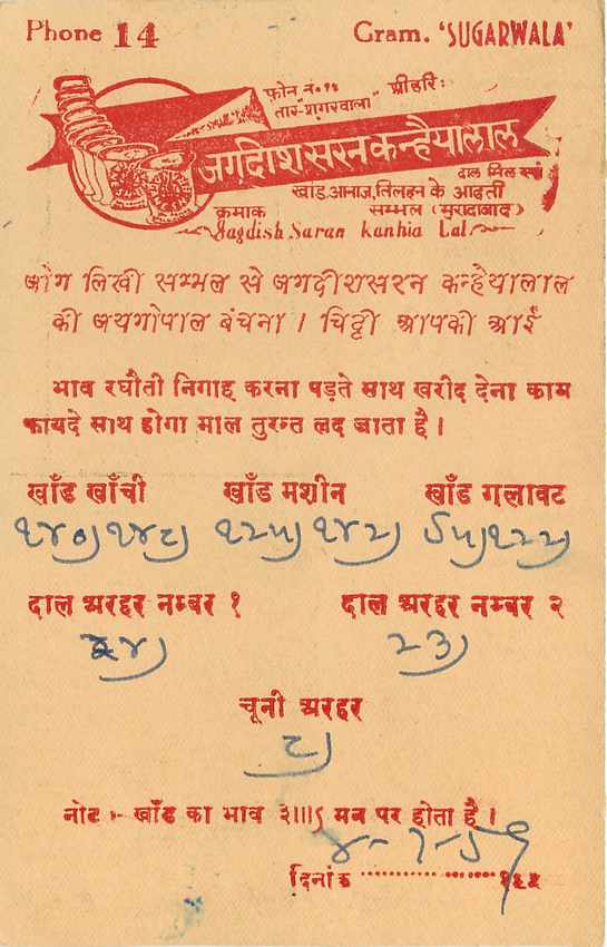 Inde India Entier Postal Stationary Tigre — Verso