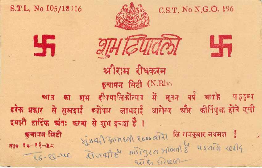 Inde India Entier Postal Stationary Tigre — Verso