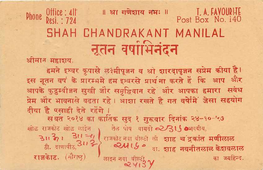 Inde India Entier Postal Stationary Tigre — Verso